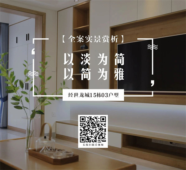 經(jīng)世龍城四室兩廳禪意東方風(fēng)格裝修效果圖 經(jīng)世龍城四室兩廳禪意東方風(fēng)格裝修效果圖