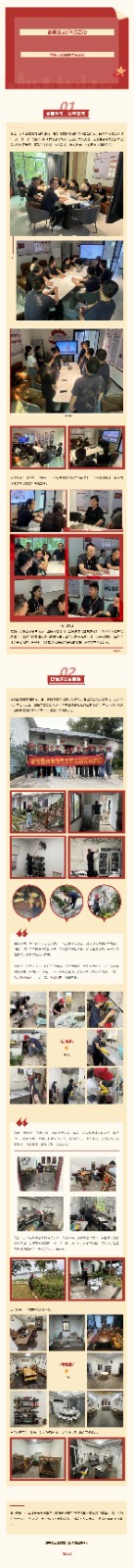 1727516834646664.jpg 00家博黨支部 _ 9月黨員大會暨“塾生之家掃除道”主題黨日活動_20249289387.jpg