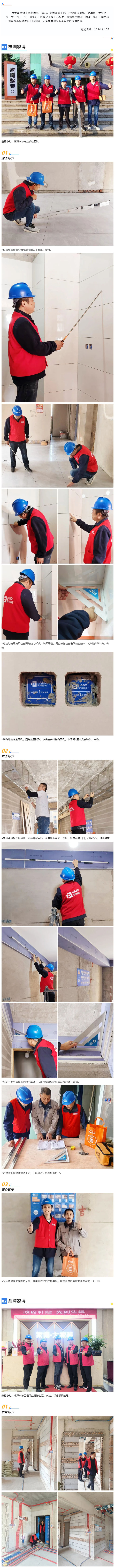 工地巡檢415期 _ 擔(dān)起責(zé)任，守護(hù)美好生活.jpg