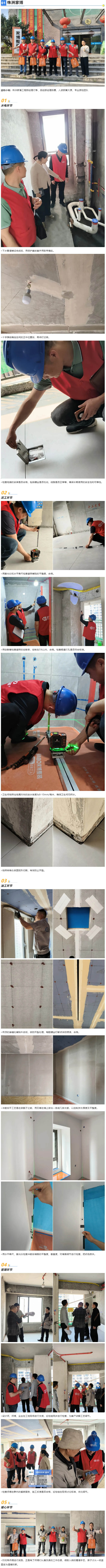 1743049450154636.jpg 工地巡檢430期 _ 以嚴(yán)苛細(xì)節(jié),鑄就放心之家_202532735222.jpg