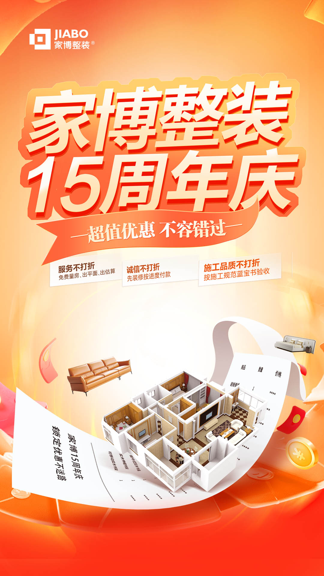 1754799033453665.jpg 15周年慶祝.jpg