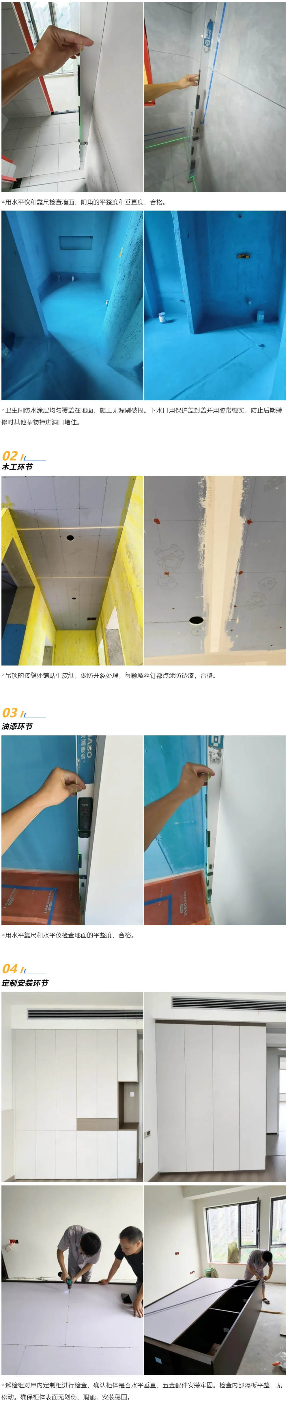 2工地巡檢448期 _ 深化工地巡檢，推動(dòng)工地提質(zhì)_20258162458 拷貝.jpg