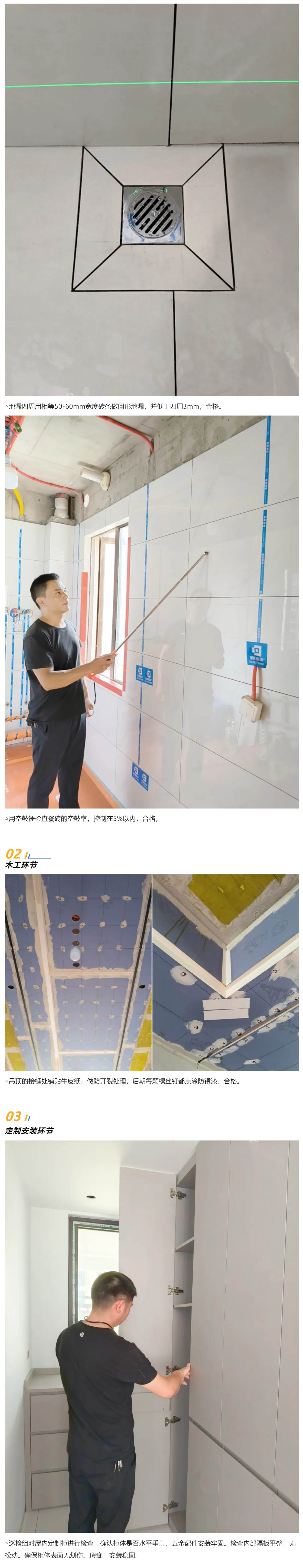 2工地巡檢452期 _ 嚴(yán)守標(biāo)準(zhǔn)不松懈，落實(shí)每處細(xì)節(jié)，不負(fù)每位業(yè)主托付_20259132121 拷貝.jpg