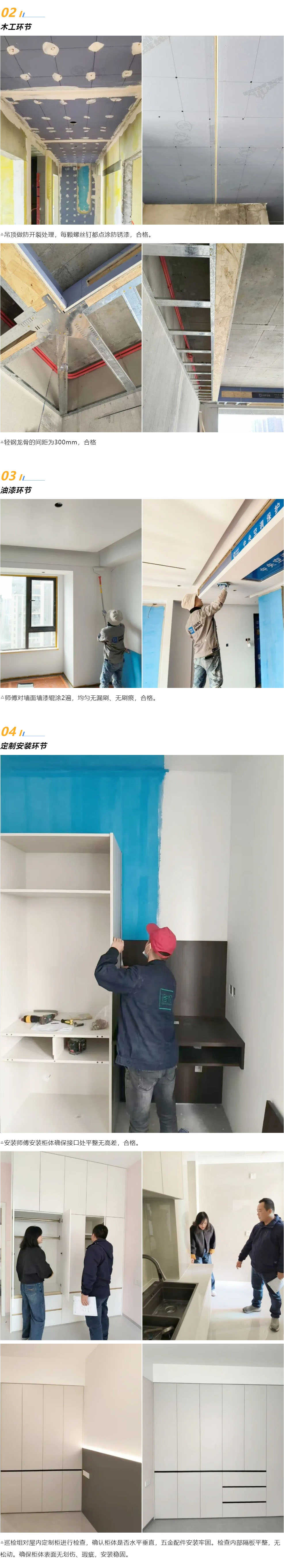 3 工地巡檢462期 _ 較真每一處工藝，巡檢為家的品質(zhì)護(hù)航_2025112313727 拷貝.jpg