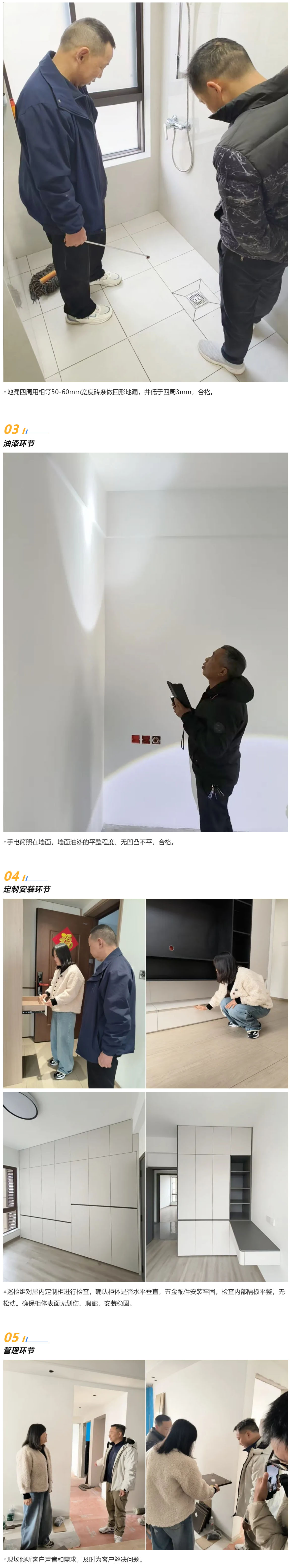 2 工地巡檢468期 _ 細(xì)節(jié)把關(guān)，品質(zhì)不松懈_202611021332 拷貝.jpg