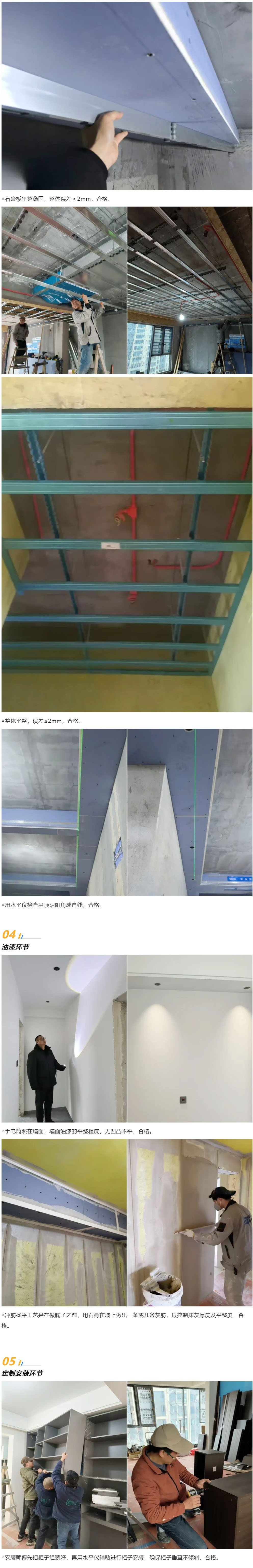 2 工地巡檢470期 _ 用腳步丈量品質(zhì)，讓細(xì)節(jié)無處可藏_202612513540 拷貝.jpg