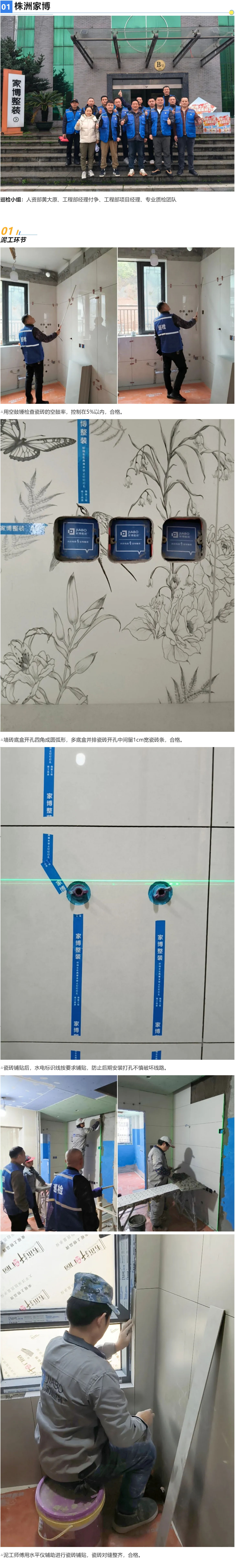 2 工地巡檢476期 _ 工地是面鏡子，照的是人心_202632885542 拷貝.jpg