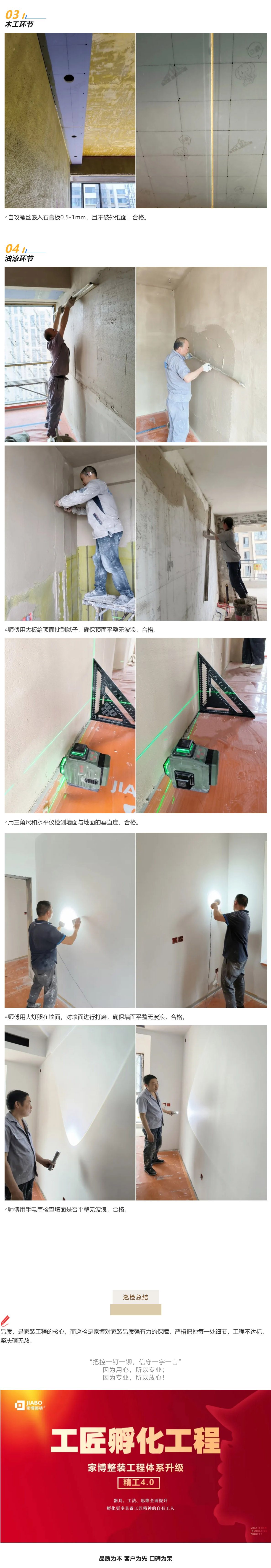 2 工地巡檢482期 _ 嚴(yán)守標(biāo)準(zhǔn)，為品質(zhì)，我們從未懈??！_202651713245 拷貝.jpg