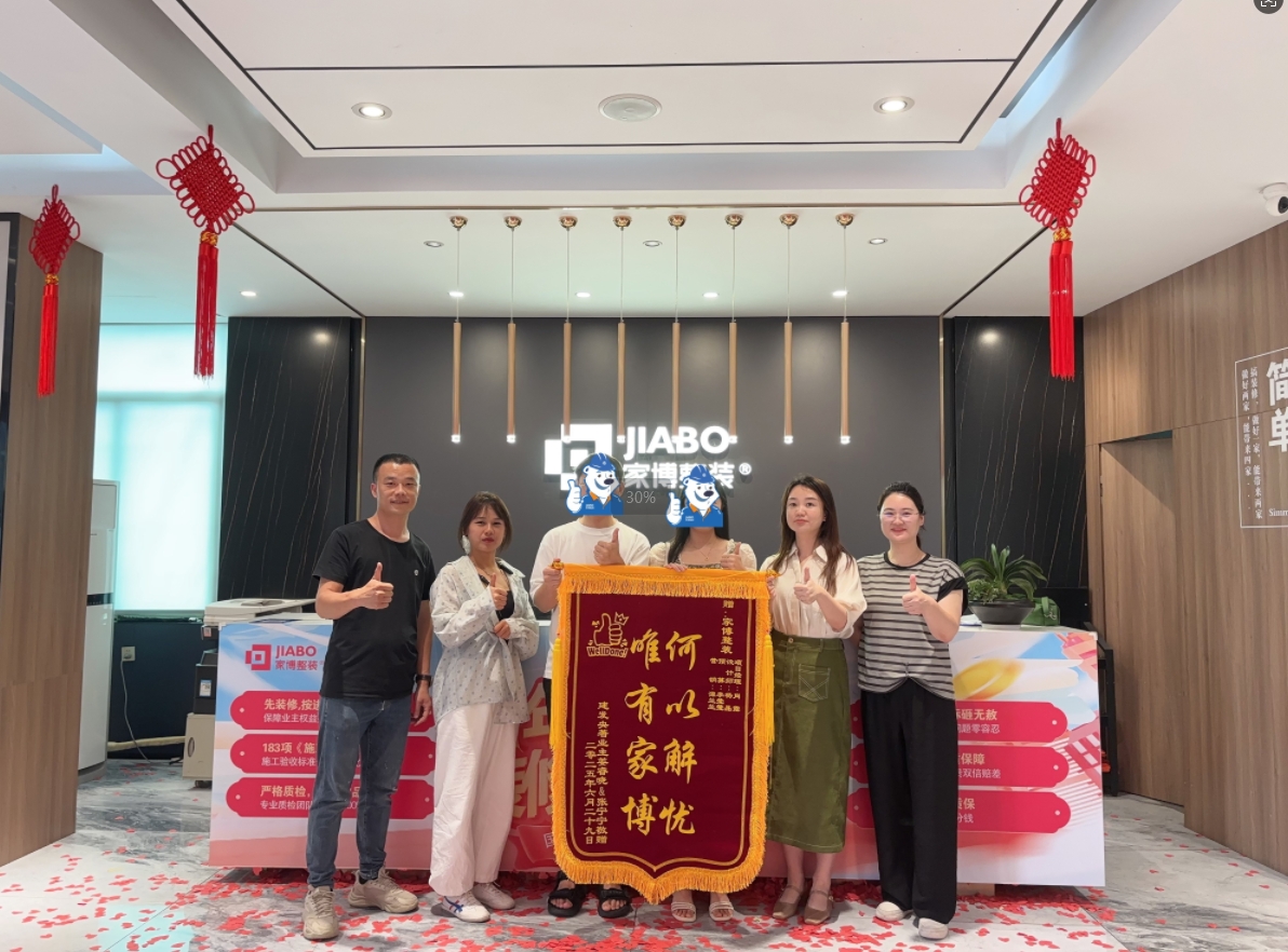 感謝建發(fā)央著姜先生 張女士送來(lái)錦旗