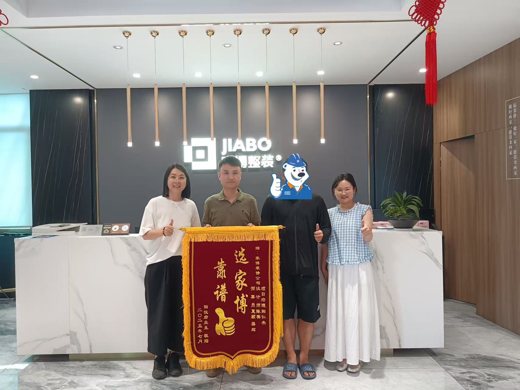 感謝鉑悅府業(yè)主送來(lái)錦旗